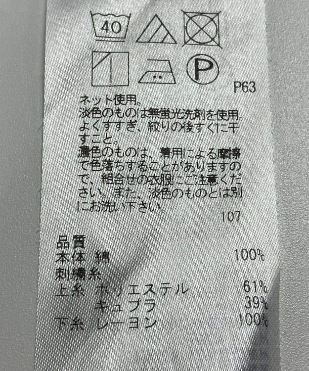 ONWARD Reuse Park セット商品/サイズ38【23区】ブラウス春夏×【自由区】カットソー春夏 その他