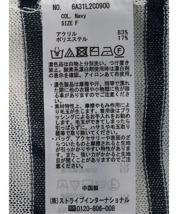 Green Parks シアーボーダーニットプルオーバー Navy