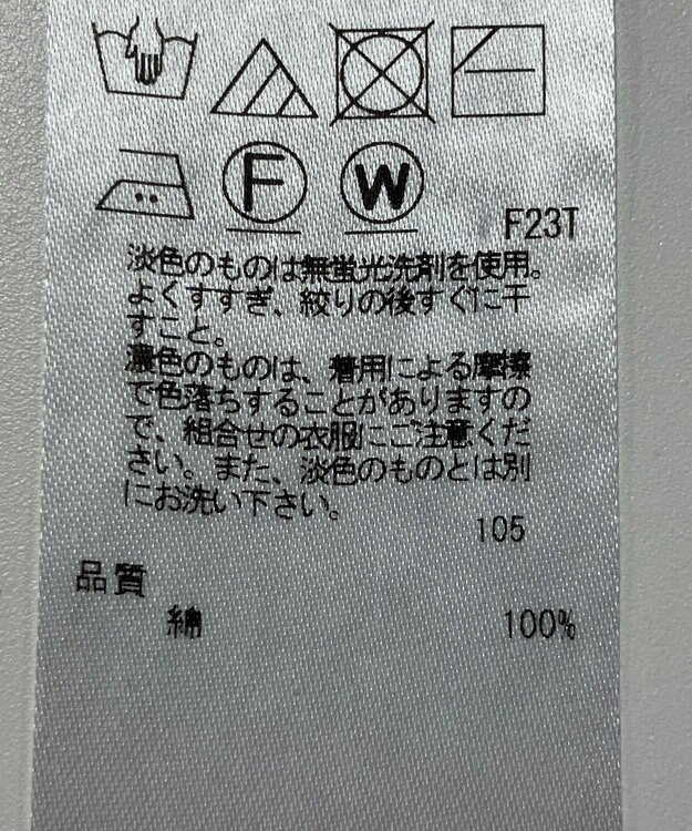 ONWARD Reuse Park 【23区】ニット春夏 ベージュ