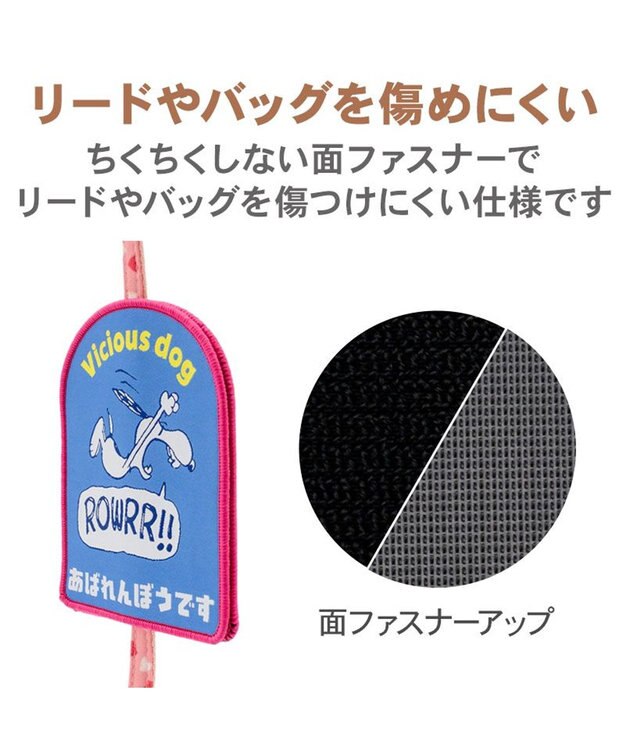 PET PARADISE スヌーピー メッセージ ワッペン  《あばれんぼう》 あばれんぼ
