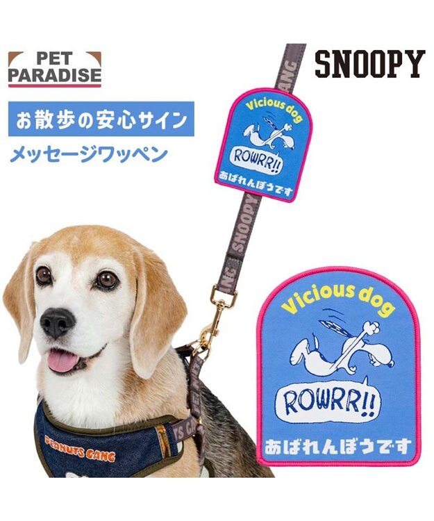 PET PARADISE スヌーピー メッセージ ワッペン  《あばれんぼう》 あばれんぼ