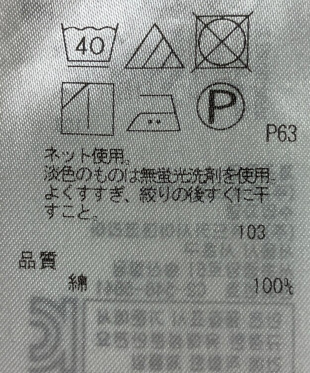 ONWARD Reuse Park 【組曲】カットソー春夏 ネイビー