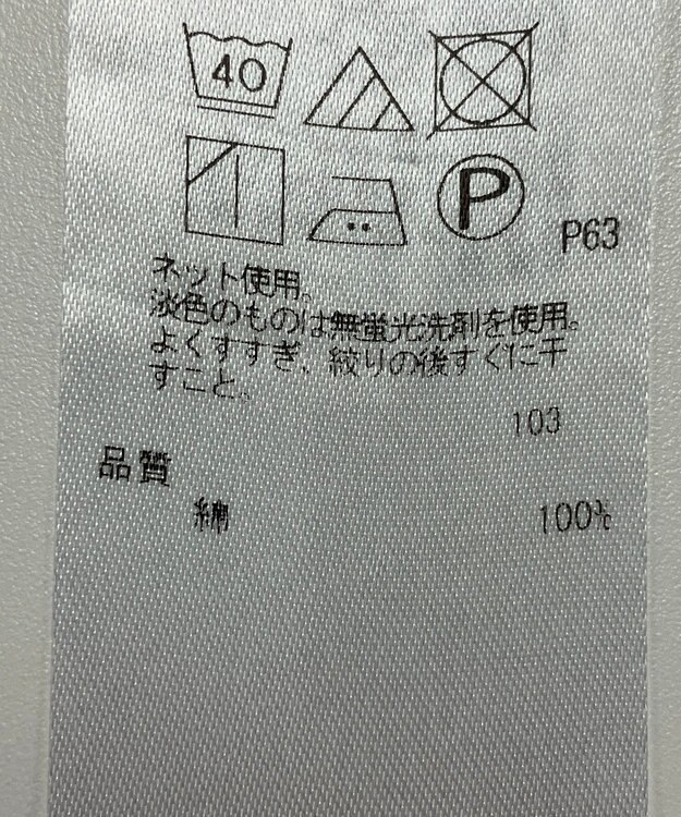 ONWARD Reuse Park セット商品/サイズS【ICB】ニット春夏×カットソー春夏 その他