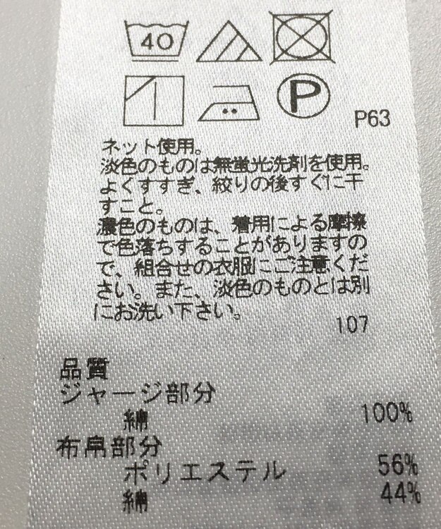 ONWARD Reuse Park 【組曲】カットソー春夏 ブラック