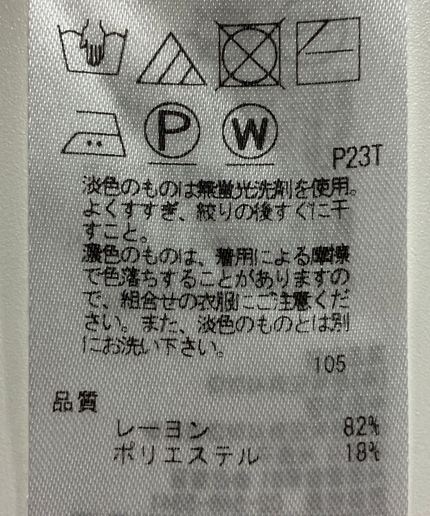 ONWARD Reuse Park 【自由区】ニット春夏 ピンク