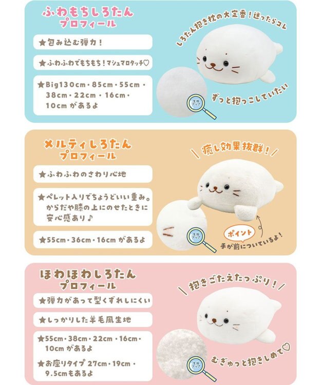 Mother garden しろたん ふわもち 抱き枕 大 85cm マシュマロみるく