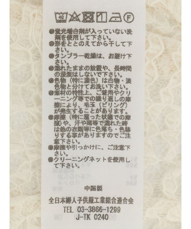 Green Parks カットワークデザインレーストップス Off White