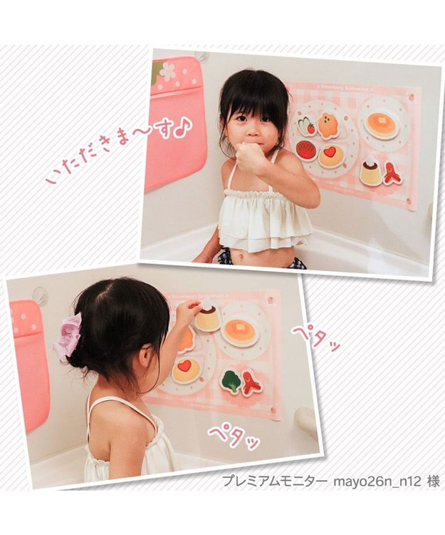 Mother garden マザーガーデン 野いちご お風呂でレストラン お片付けネット付き -