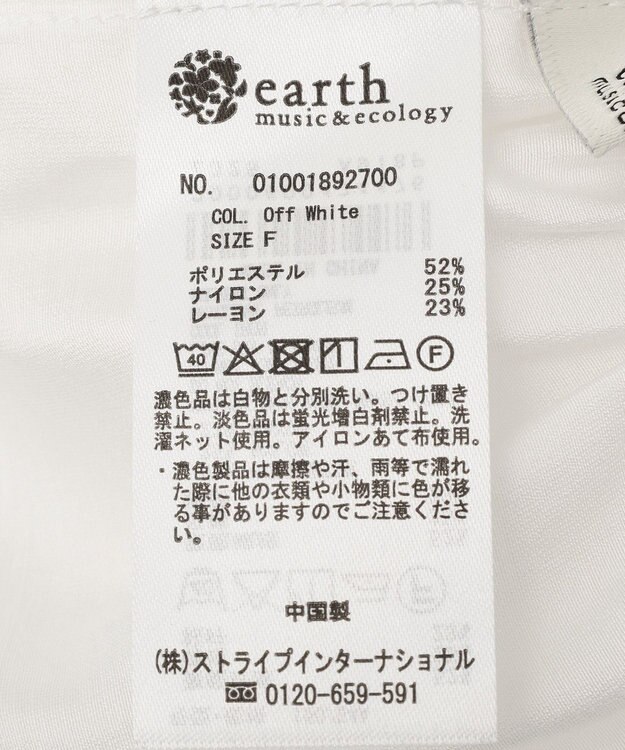 earth music&ecology ティアードフリルヘムキャミソール Off White