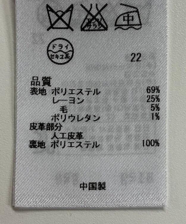 ONWARD Reuse Park 【組曲】スカート秋冬 オフホワイト