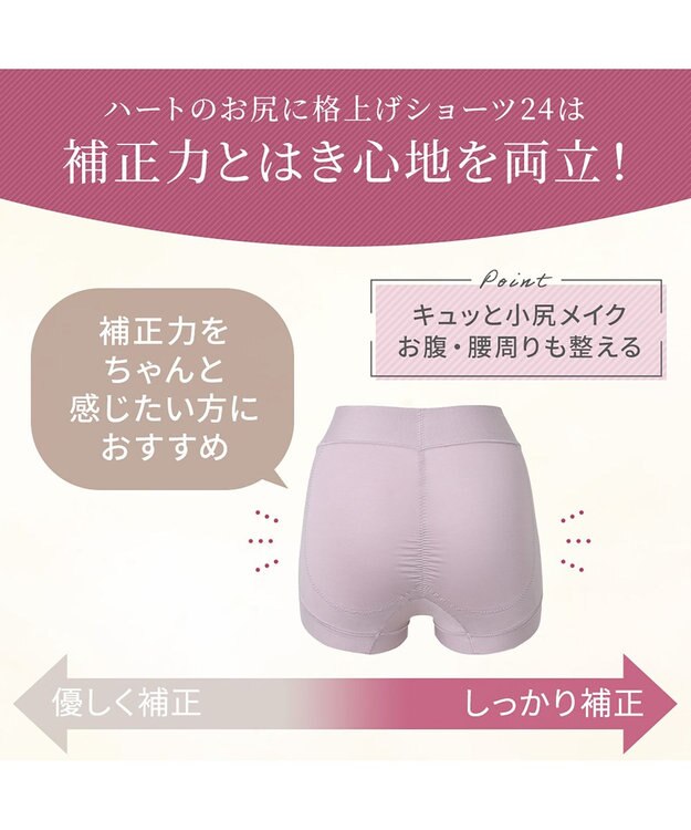 BRADELIS New York 【BRADELIS NewYork peace ブラデリス】ハートのお尻に格上げショーツ24 深め 綿混 伸縮性抜群 程よくフィットしてキュッと上がる モーヴ