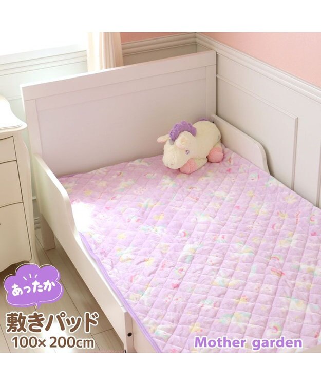 Mother garden マザーガーデン ユニコーン 敷パッド 100×200cm 《ポップ柄》 -