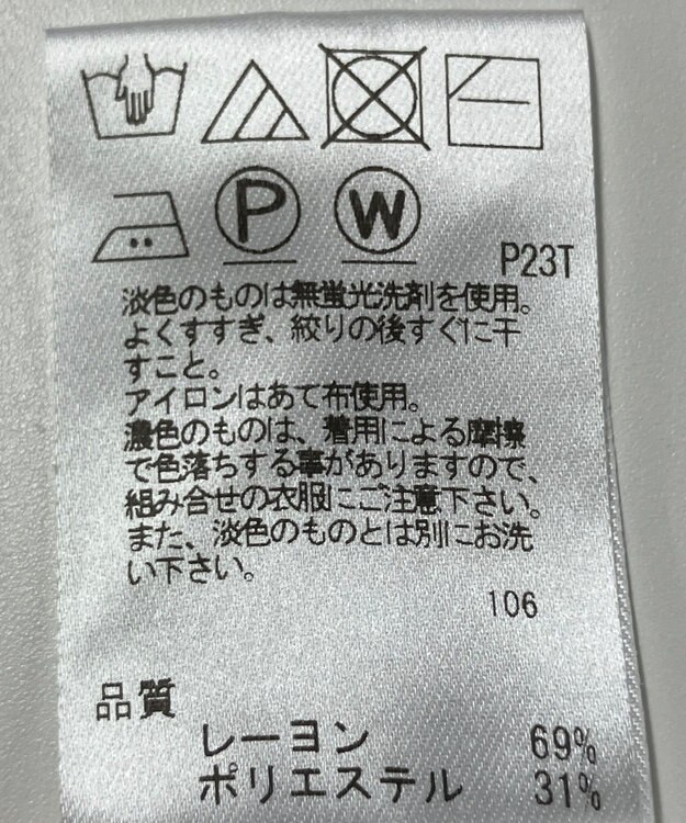 ONWARD Reuse Park 【UNFILO】ニット秋冬 ブラック