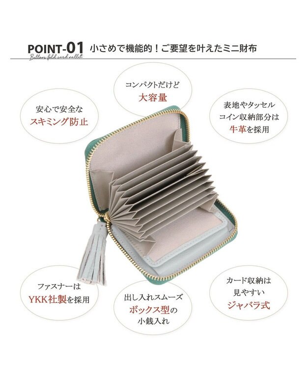 UNBILLION ペルケ perche / カラーコンビジャバラ・カードウォレット グリーン