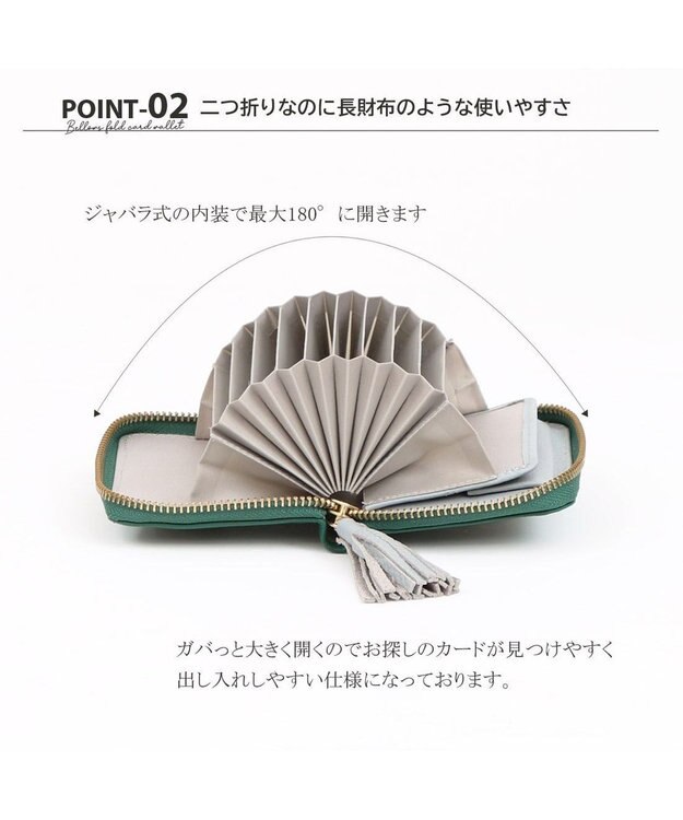 UNBILLION ペルケ perche / カラーコンビジャバラ・カードウォレット グリーン