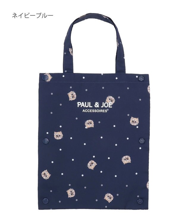 MOONBAT ポール & ジョー (PAUL & JOE　ACCESSOIRES) トート型吸水傘袋 ネイビーブルー