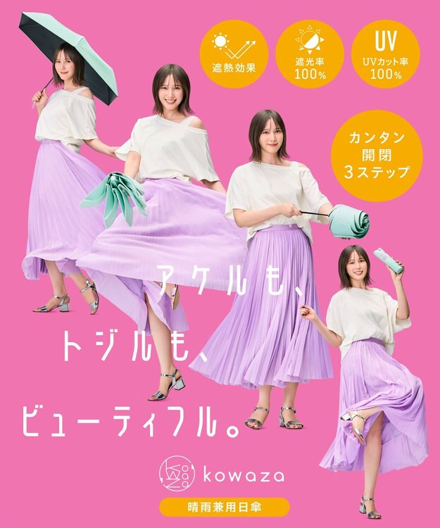 MOONBAT 【遮光100％】晴雨兼用 折りたたみ傘 コンパクト kowaza コワザ ライトグリーン