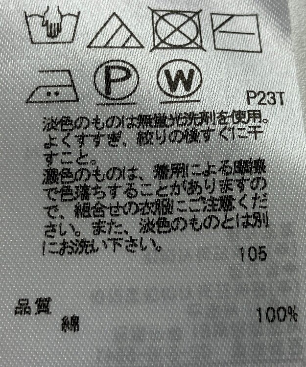 ONWARD Reuse Park 【23区】ニット春夏 パープル