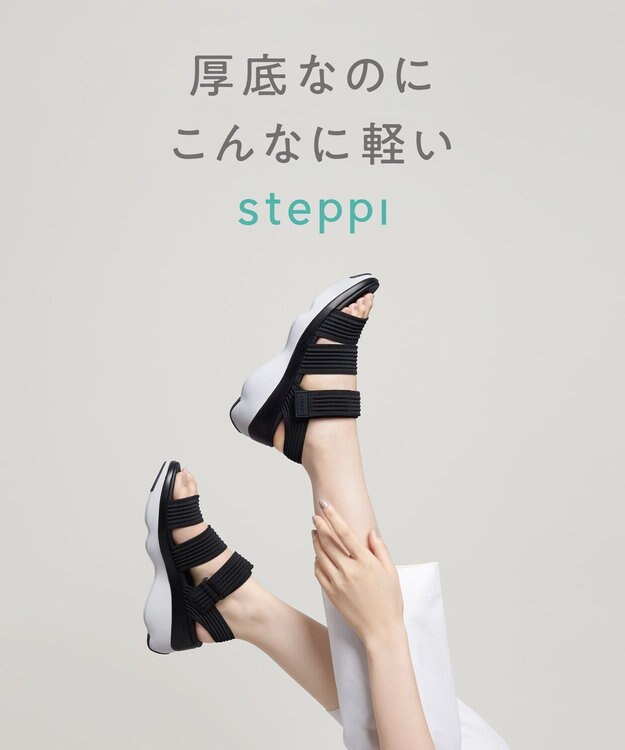 steppi 【洗える】プラットフォームサンダル ブラック×ホワイト