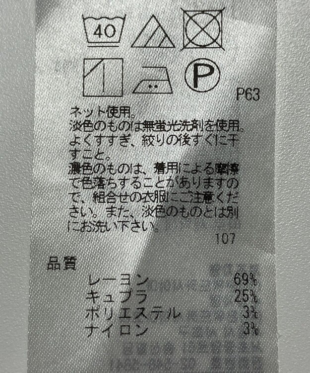 ONWARD Reuse Park 【23区】カットソー春夏 グレー