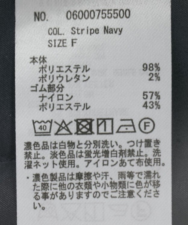 Green Parks ウエストレイヤードワイドパンツ Stripe Navy