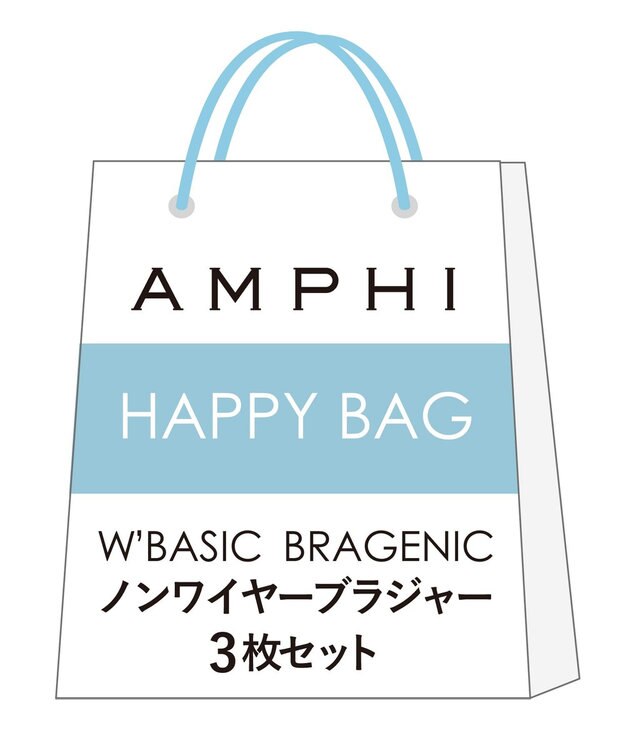 AMPHI 【数量限定　特別価格】 ノンワイヤーブラジャー ３枚セット W'BASIC BRAGENIC BWD245 アンフィ／ワコール その他