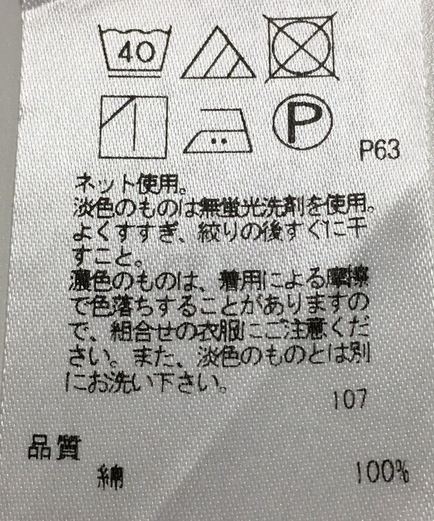 ONWARD Reuse Park 【23区】カットソー春夏 ブラック