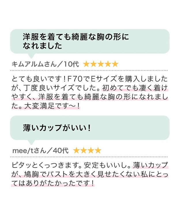 BRADELIS New York 【NuBra / 薄い・軽量】ヌーブラ・ウルトラライト 公式 小さく見せる ブラジャー  結婚式 ブライダルインナー Tシャツブラ モカ