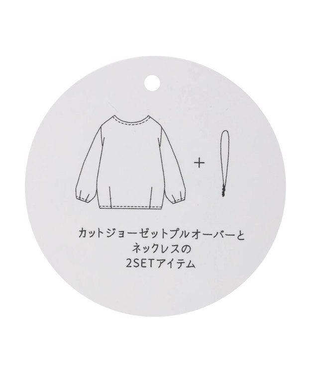Green Parks ＳＥＴ２点　ネックレス＋カットプルオーバー Sax