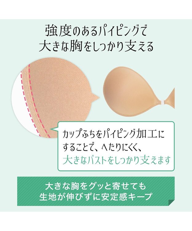 BRADELIS New York 【NuBra / 薄い・軽量】ヌーブラ・ウルトラライト 公式 小さく見せる ブラジャー  結婚式 ブライダルインナー Tシャツブラ モカ