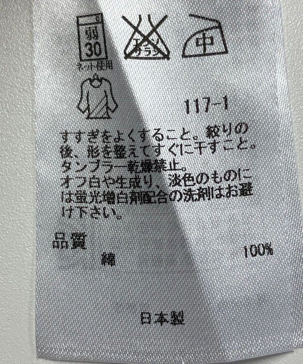 ONWARD Reuse Park 【23区】カットソー春夏 ネイビー