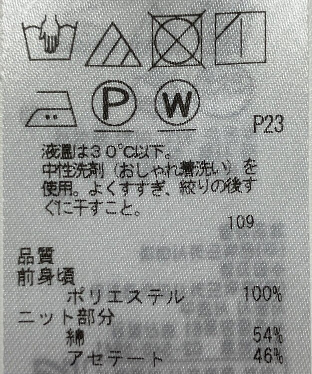 ONWARD Reuse Park 【ICB】ブラウス秋冬 イエロー