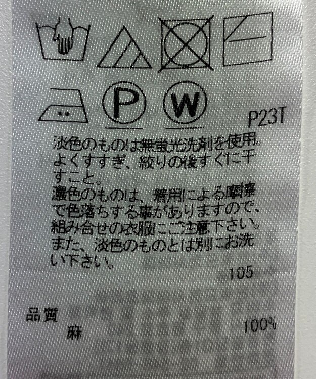 ONWARD Reuse Park 【23区】ニット春夏 レッド