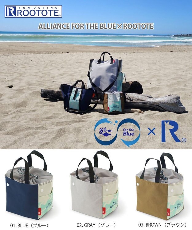 ROOTOTE 9632【ALLIANCE FOR THE BLUE × ROOTOTE】漁網ナイロン ルーガービッジ-A 01：ブルー