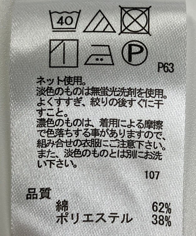 ONWARD Reuse Park 【any FAM】カットソー春夏 ブルー