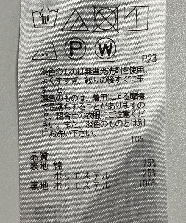 ONWARD Reuse Park 【23区】スカート秋冬 ネイビー