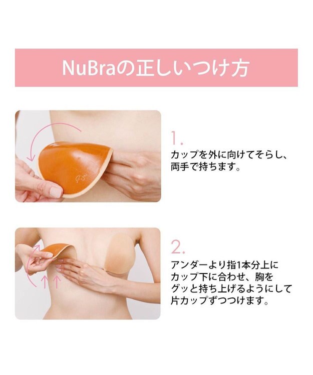BRADELIS New York 【NuBra / ナチュラルタイプ】ヌーブラ・エアーライト スリッピー デザインヌーブラ ホワイト
