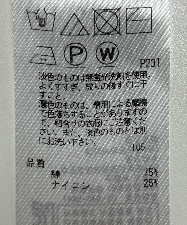 ONWARD Reuse Park 【組曲】ニット春夏 ホワイト