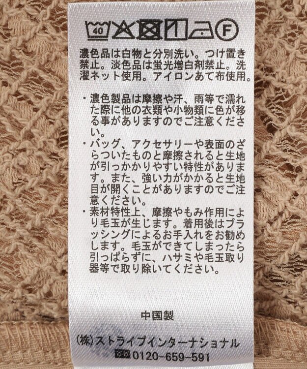 earth music&ecology レースレイヤードドレーププルオーバー Mocha