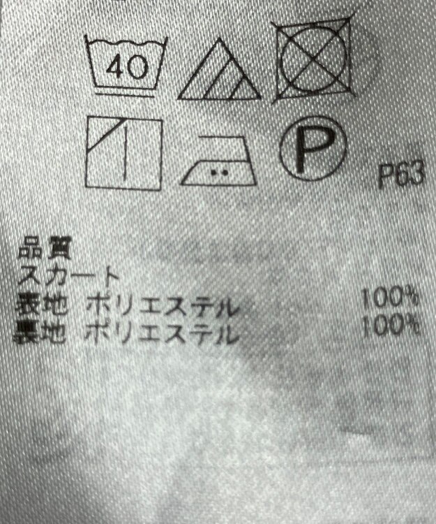 ONWARD Reuse Park 【組曲】スカート秋冬 イエロー