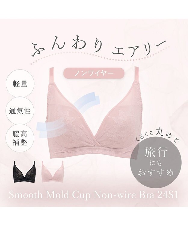 BRADELIS New York 【BRADELIS New York】スムーズモールドカップノンワイヤーブラ24S1 補正ブラ ピンクベージュ