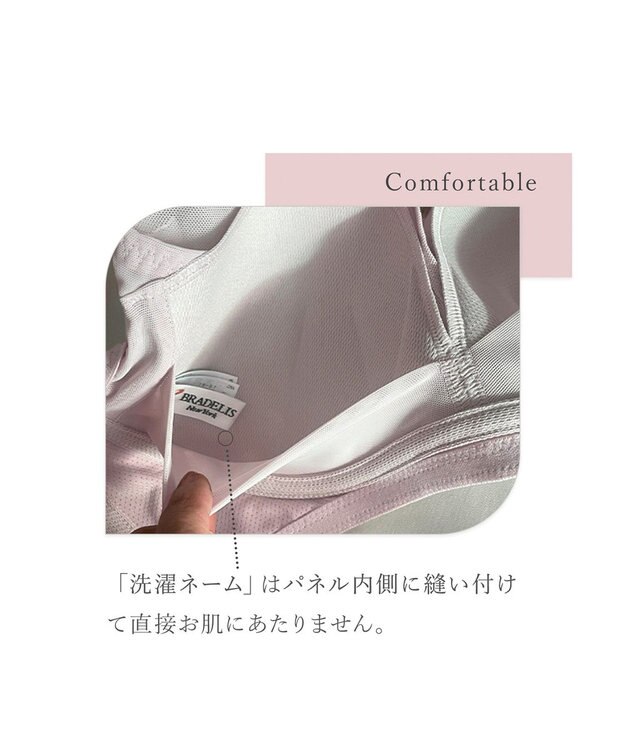 BRADELIS New York 【BRADELIS New York】スムーズモールドカップノンワイヤーブラ24S1 補正ブラ ピンクベージュ