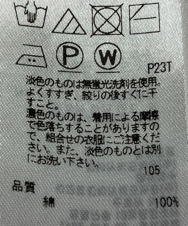 ONWARD Reuse Park 【自由区】ニット春夏 ピンク