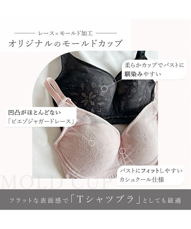 BRADELIS New York 【BRADELIS New York】スムーズモールドカップノンワイヤーブラ24S1 補正ブラ ピンクベージュ