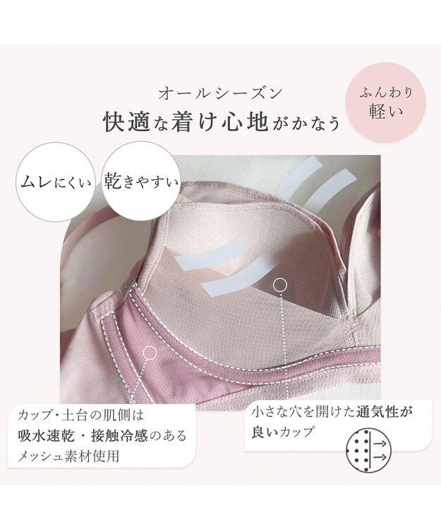 BRADELIS New York 【BRADELIS New York】スムーズモールドカップノンワイヤーブラ24S1 補正ブラ ピンクベージュ