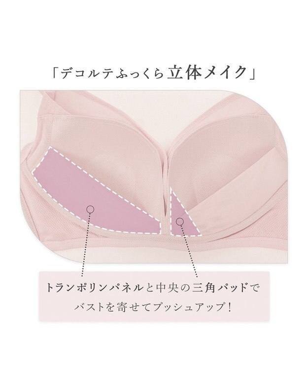 BRADELIS New York 【BRADELIS New York】スムーズモールドカップノンワイヤーブラ24S1 補正ブラ ピンクベージュ