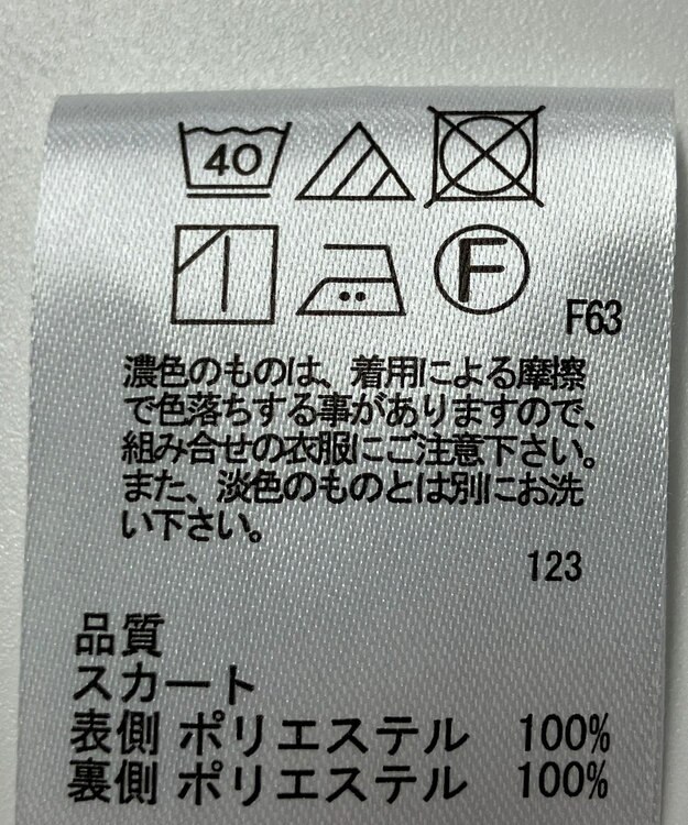 ONWARD Reuse Park 【any SiS】スカート春夏 グレー