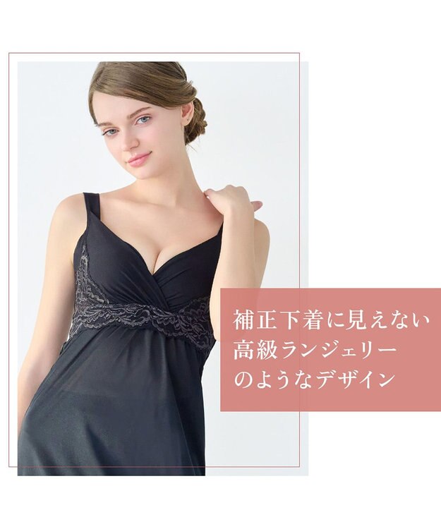 BRADELIS New York 【BRADELIS NewYork peace】綿混キャッチFITブラスリップ23 ブラデリス 補正下着 ブラック