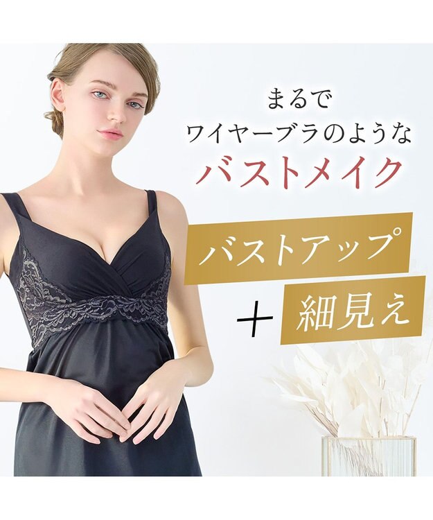 BRADELIS New York 【BRADELIS NewYork peace】綿混キャッチFITブラスリップ23 ブラデリス 補正下着 ブラック