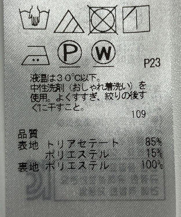 ONWARD Reuse Park 【23区】スカート春夏 ブラウン